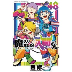 dショッピング |[新品]キン肉マン [復刻版] (1-36巻) 全巻セット