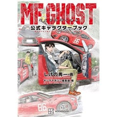 dショッピング |[新品]ニセコイ[文庫版] (1-14巻 全巻) 全巻セット