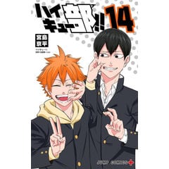 dショッピング | 『ハイキュー / 少年』で絞り込んだ通販できる商品