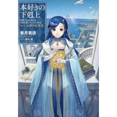 dショッピング |[新品]薫る花は凛と咲く (1-21巻 最新刊) 全巻セット