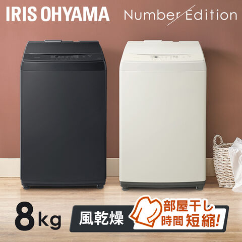 dショッピング |洗濯機 8kg 縦型 縦型洗濯機 おしゃれ 部屋干しモード