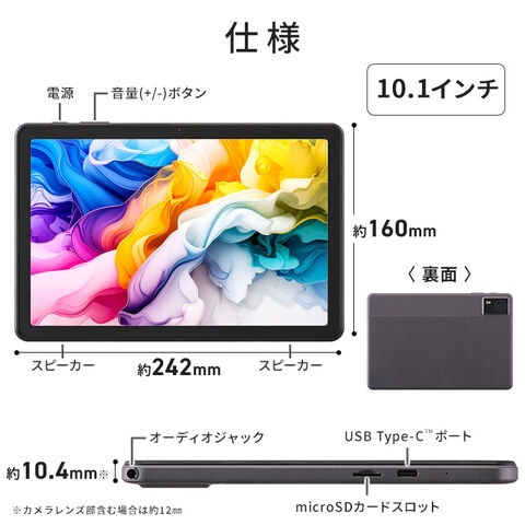 dショッピング |タブレット 本体 10.1インチ android アンドロイド