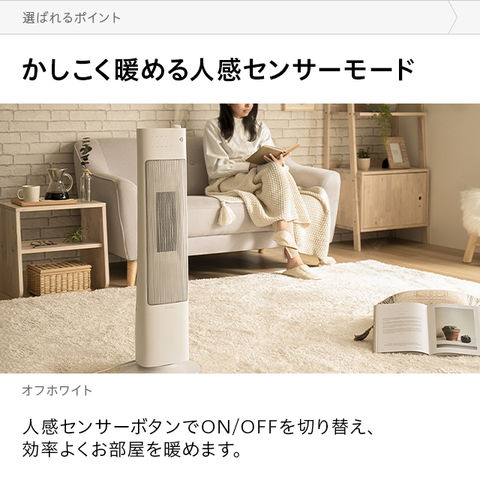 dショッピング |ヒーター セラミックヒーター セラミックファン