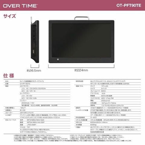 dショッピング |9インチ 録画機能付き ポータブルTV OT-PFT90TE