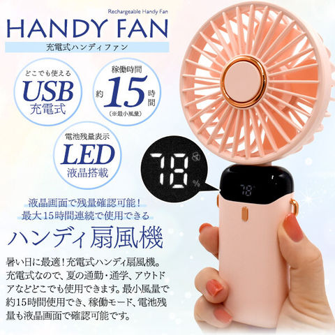 dショッピング |【大容量5000mAh】 ハンディファン 首かけ 4WAY