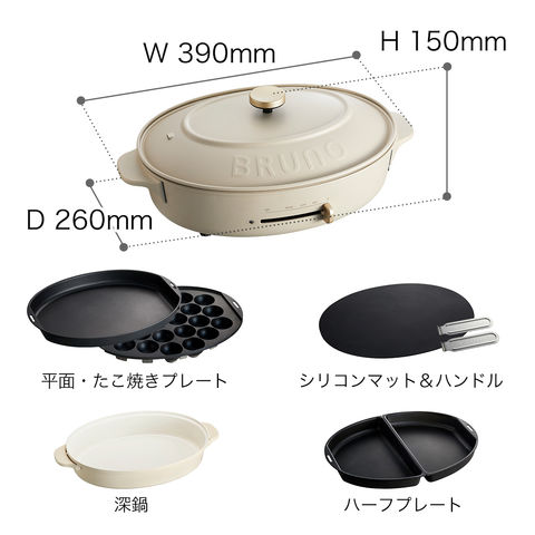 dショッピング |［ BRUNO crassy+ オーバルホットプレート ハーフ