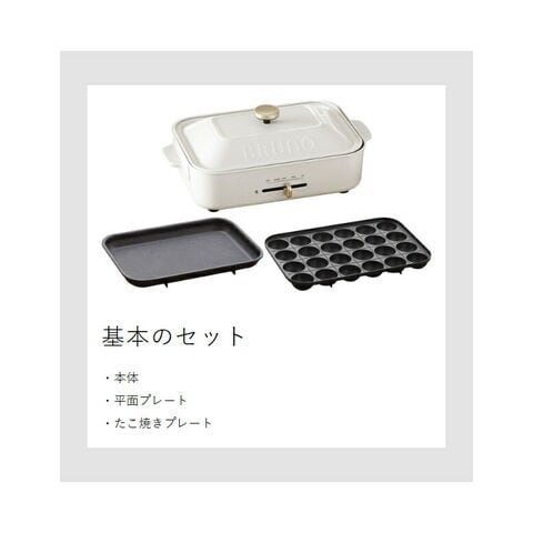 dショッピング |［ BRUNO コンパクトホットプレート ］ ホットプレート