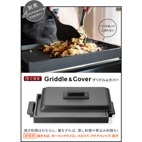 dショッピング |正規店 バルミューダ ザ・プレート プロ ＋ グリドル