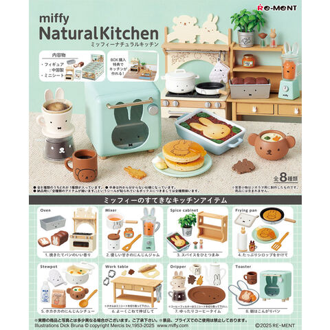 dショッピング |【送料無料！】リーメント miffy NaturalKitchen