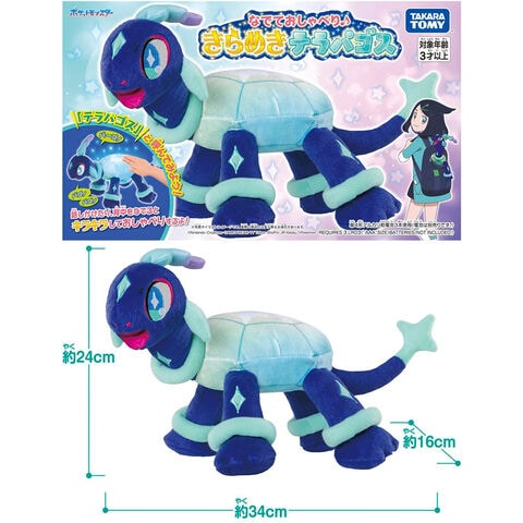 dショッピング |【送料無料！】ポケットモンスター なでておしゃべり