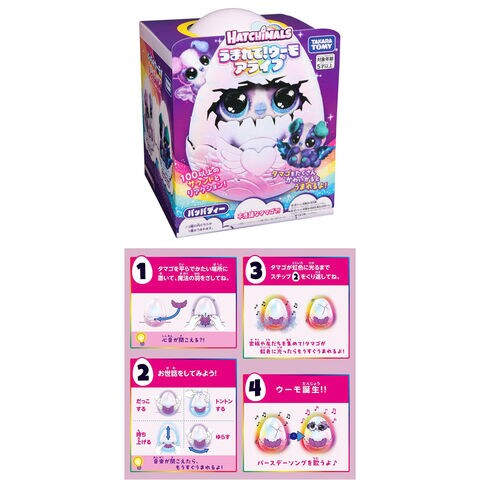 dショッピング |【送料無料！】うまれて! ウーモ アライブ パッパ