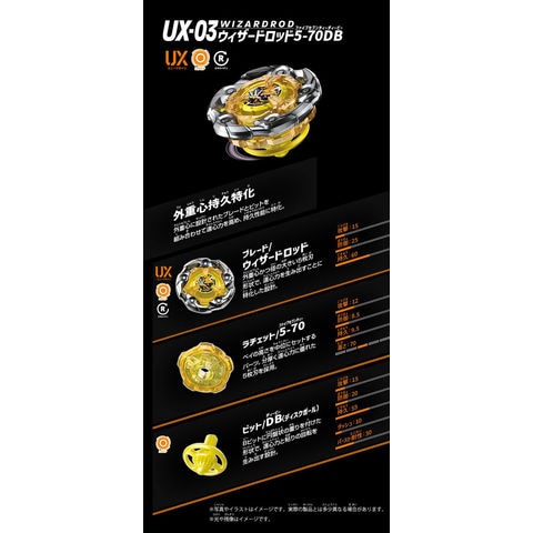 dショッピング |ベイブレードX BEYBLADE X UX-03 ブースター