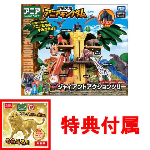 dショッピング |【送料無料！】【特典ゴールドライオン(ワイルドVer