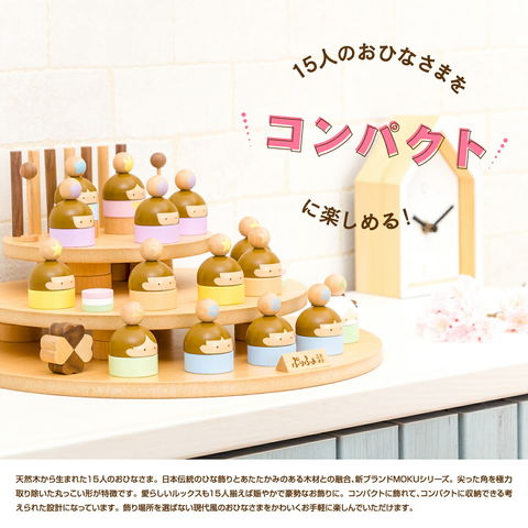 dショッピング |雛人形 木製 コンパクト おひなさま かわいい ひな人形