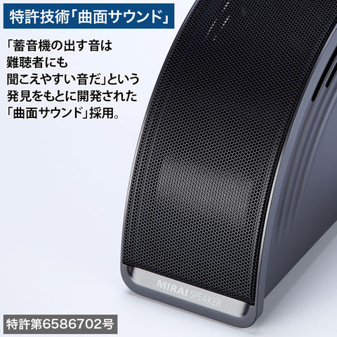 dショッピング |ミライスピーカー・ミニ SF-MIRAIS7 | カテゴリ