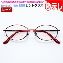 dショッピング | 『メガネ・サングラス』で絞り込んだ日テレポシュレの