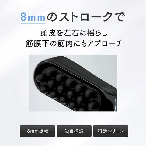 マイトレックスビドー MYTREX VIDO | 横振動モーションブラシ | 「頭皮