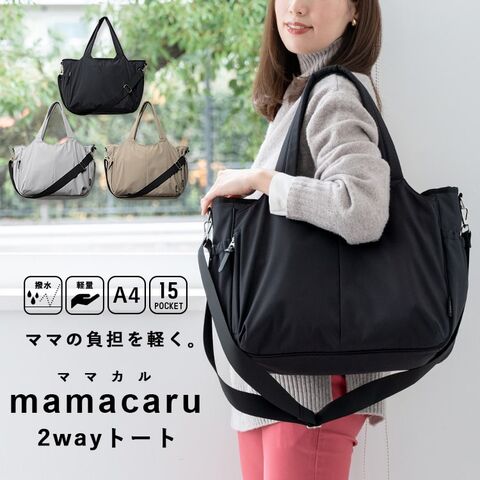 dショッピング |マザーズバッグ トートバッグ ショルダーバッグ