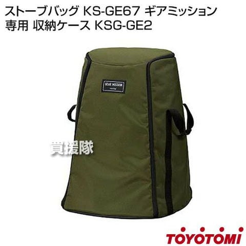 dショッピング |日本製 トヨトミ 純正 ストーブバッグ 正規品 KS-GE67