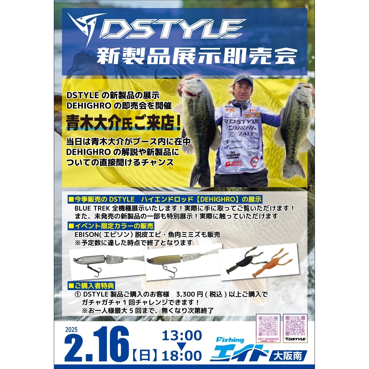 青木大介 DVD 本 セット ディスタイル dstyle ブラック バス 釣り 2026