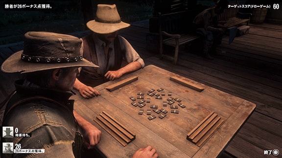 ドミノ - レッドデッドリデンプション2 攻略