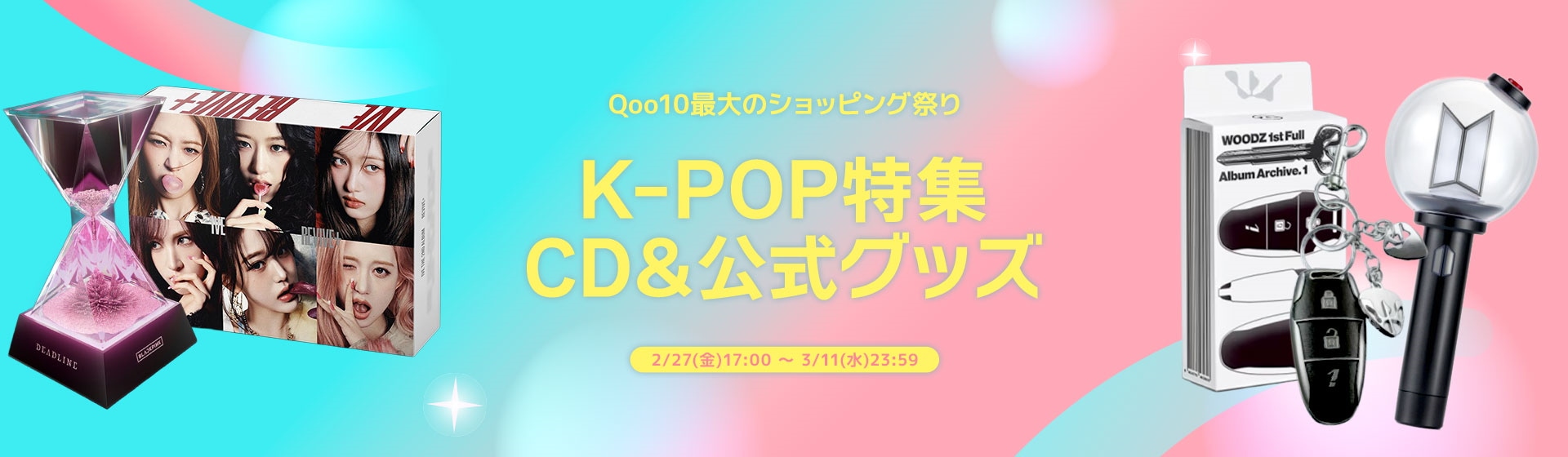 Qoo10☆K-POP