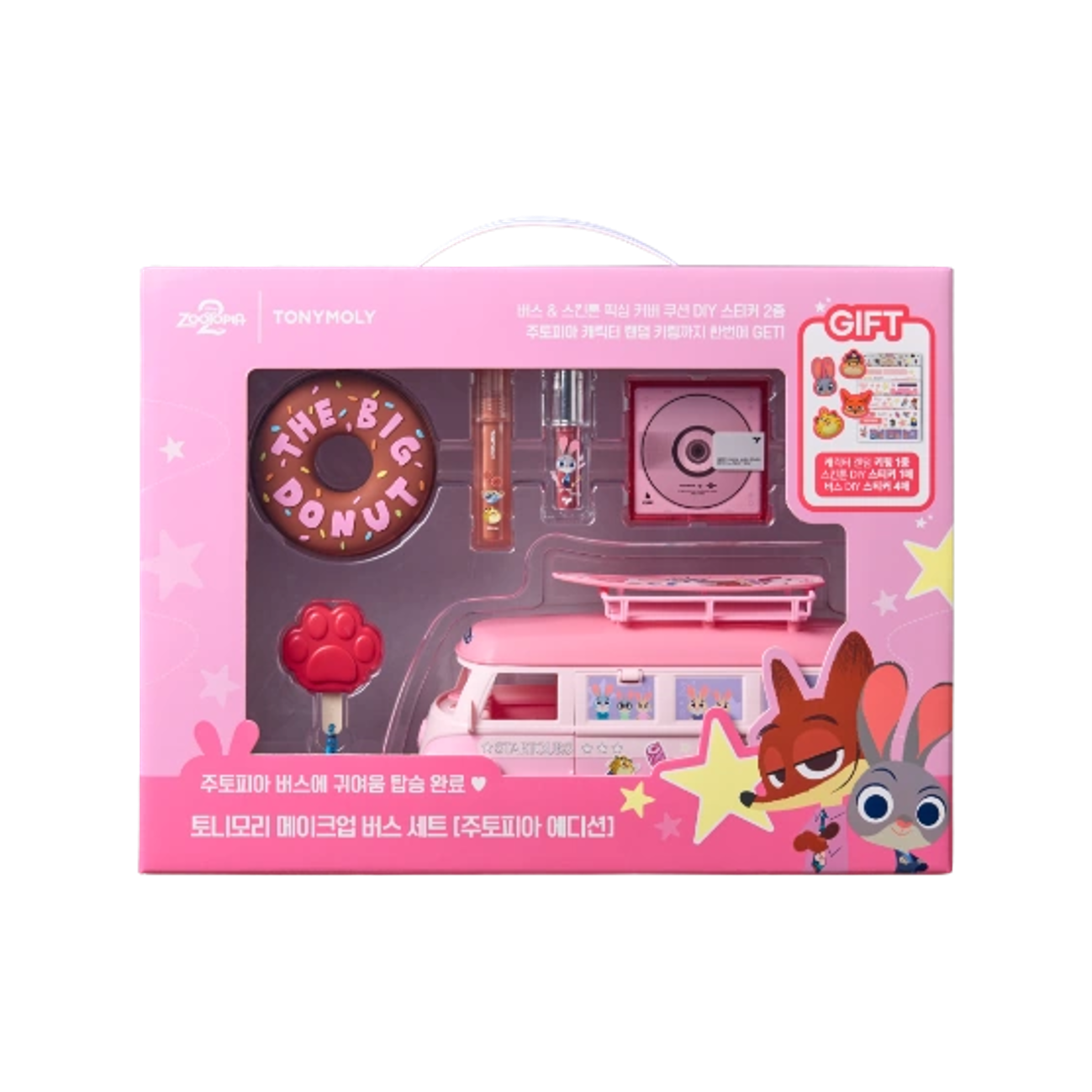 ズートピア]スペシャルmake up Busキット