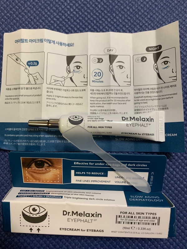 アイファルトアイバッククリーム, 10ml