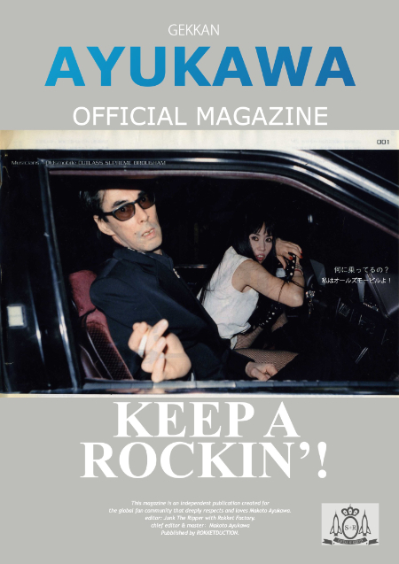 1979 DEMO＜初回限定盤＞