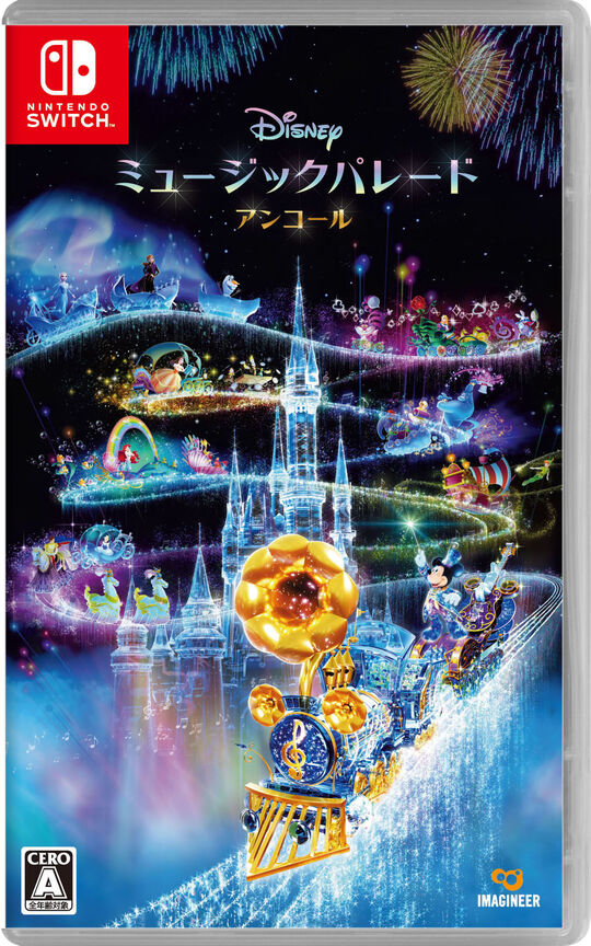 ディズニー ミュージックパレード アンコール【買取価格】｜ゲオの宅配買取