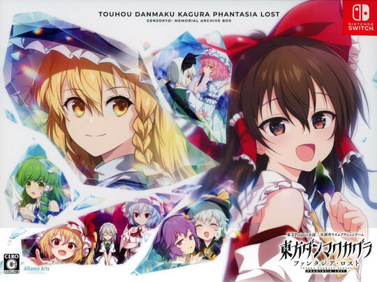 東方ダンマクカグラ ファンタジア・ロスト 幻想郷メモリアルアーカイブ