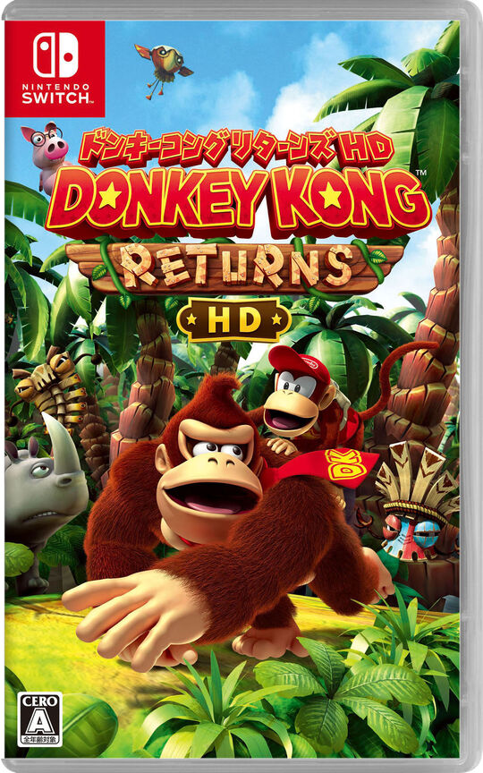 ドンキーコング リターンズ HD【買取価格】｜ゲオの宅配買取