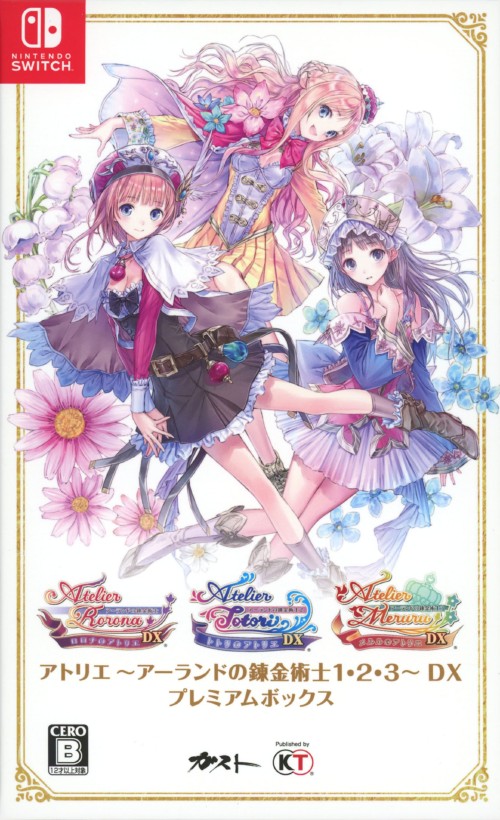 アトリエ ～アーランドの錬金術士1・2・3～ DX プレミアムボックス