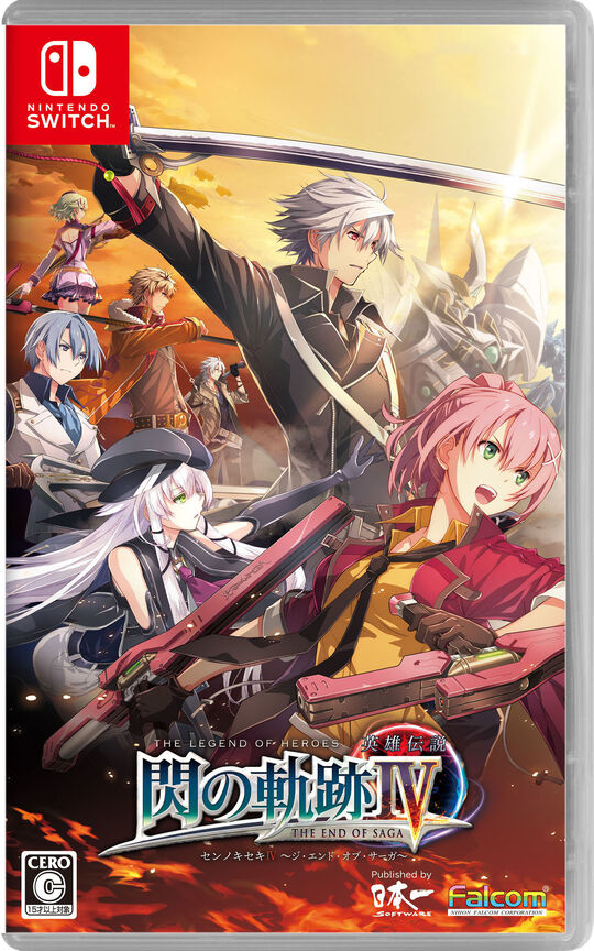 英雄伝説 閃の軌跡ⅠⅤ【買取価格】｜ゲオの宅配買取