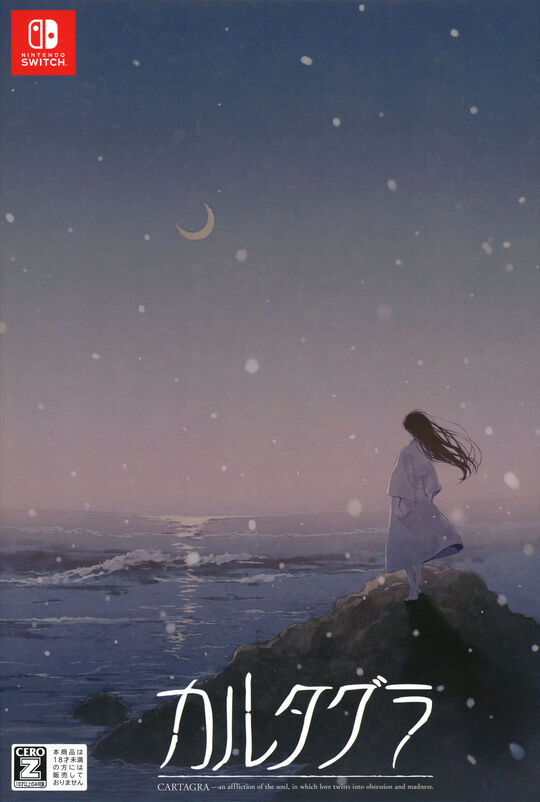 遙かなる時空の中で7 乱世の運命を越えるBOX (限定版)【買取価格