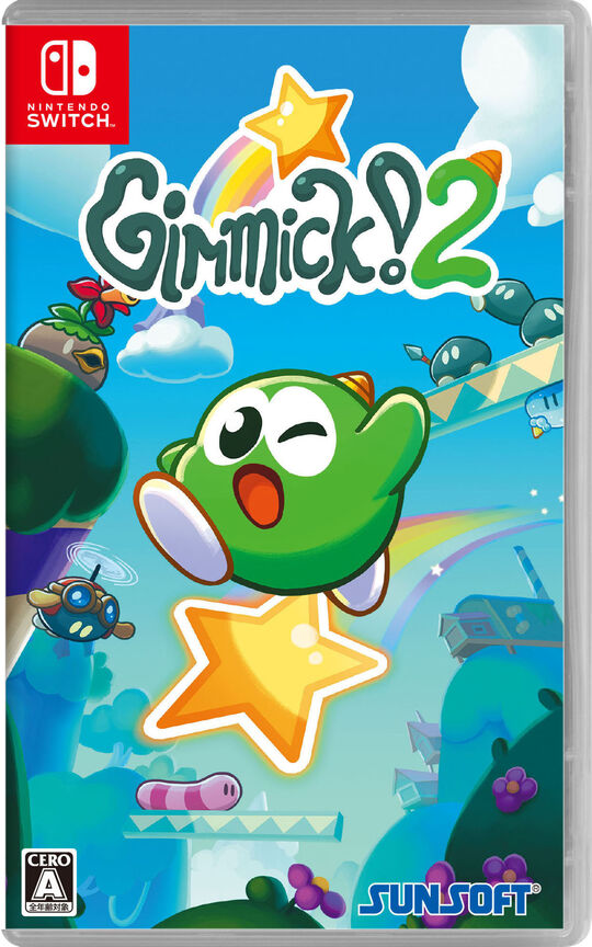 ギミック! 2【買取価格】｜ゲオの宅配買取