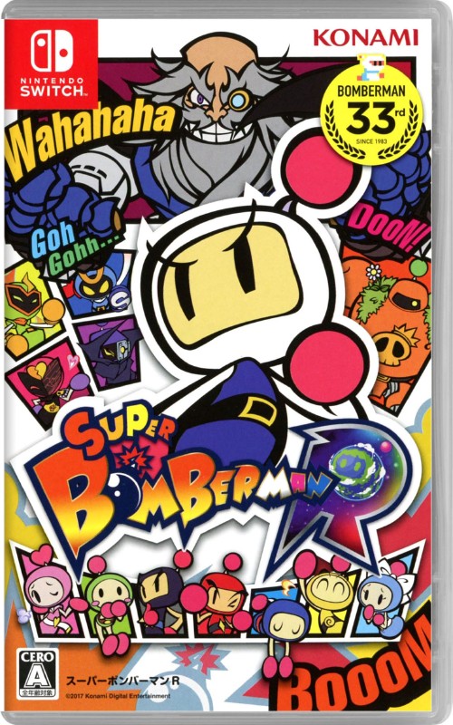 SUPER BOMBERMAN R【買取価格】｜ゲオの宅配買取