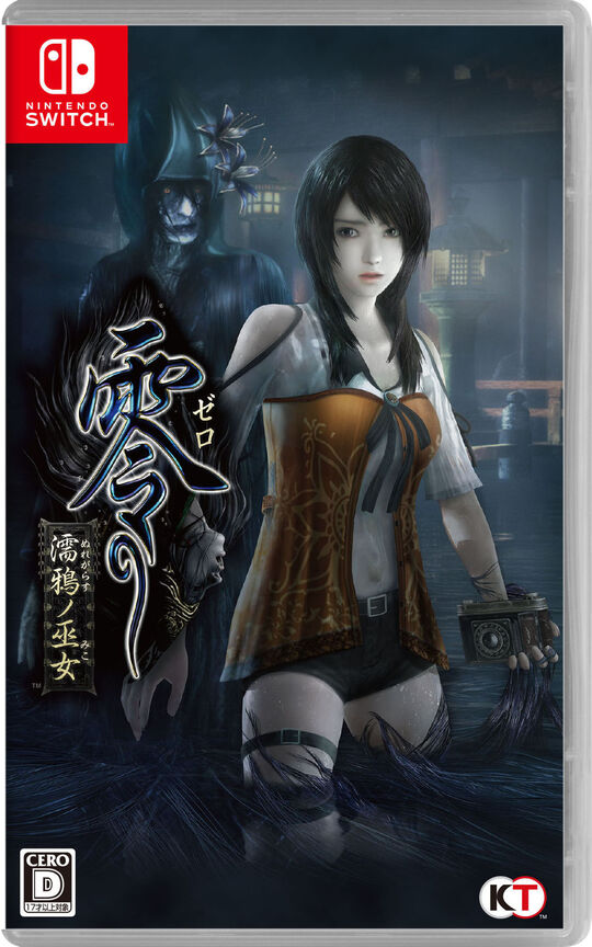 零 ～濡鴉ノ巫女～【買取価格】｜ゲオの宅配買取