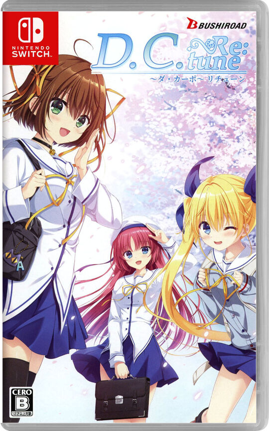 D.C. Re:tune ～ダ・カーポ～ リチューン【買取価格】｜ゲオの宅配買取