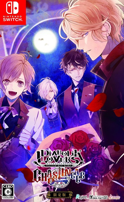 DIABOLIK LOVERS CHAOS LINEAGE (限定版)【買取価格】｜ゲオの宅配買取