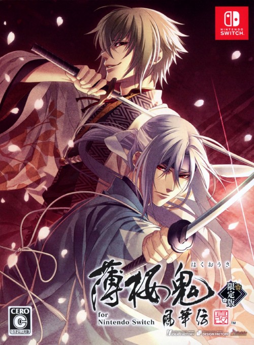 薄桜鬼 Switchソフト3点セット 薄桜鬼 Switchソフト 3本セット