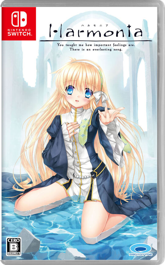 Harmonia【買取価格】｜ゲオの宅配買取