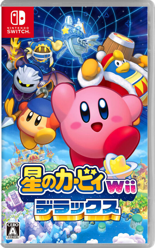 星のカービィ Wii デラックス【買取価格】｜ゲオの宅配買取