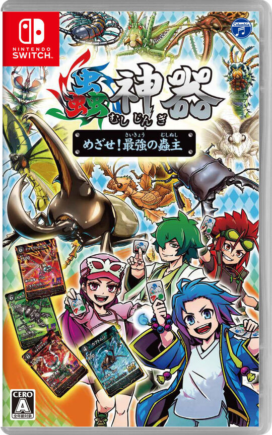 蟲神器 めざせ!最強の蟲主【買取価格】｜ゲオの宅配買取