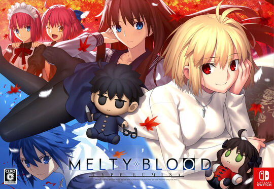 MELTY BLOOD: TYPE LUMINA MELTY BLOOD ARCHIVES (限定版)【買取価格