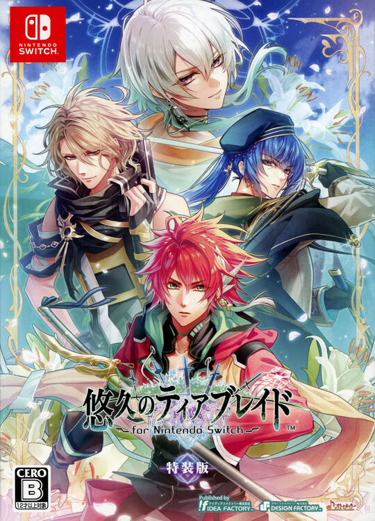 アーランドの錬金術士 1・2・3 DX Switch ルルアのアトリエ アーランド