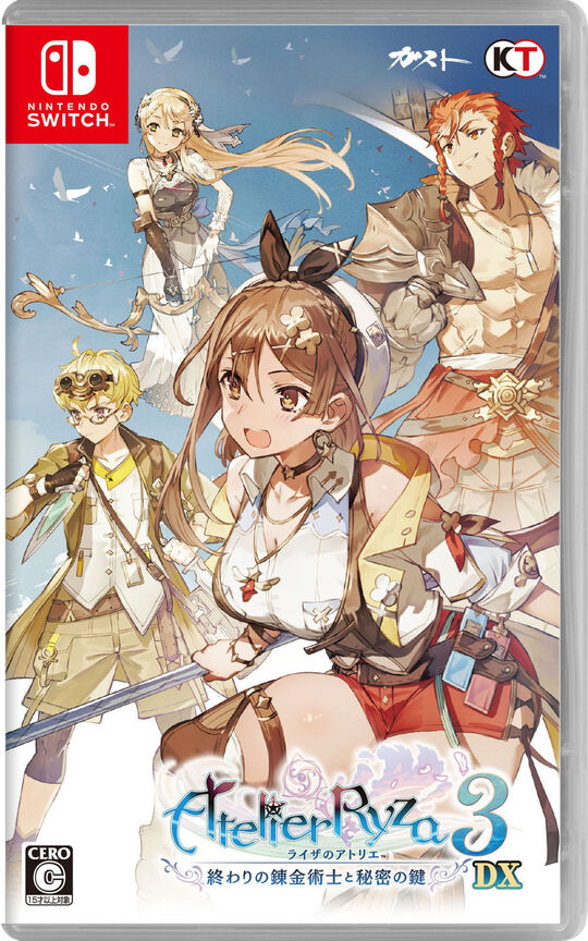 ライザのアトリエ3～終わりの錬金術士と秘密の鍵～DX【買取価格