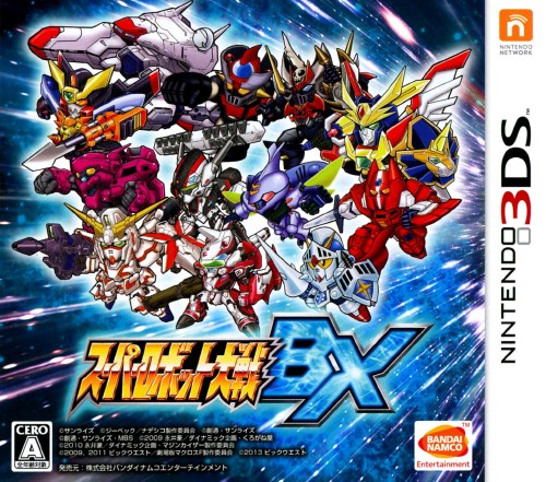 スーパーロボット大戦BX【買取価格】｜ゲオの宅配買取