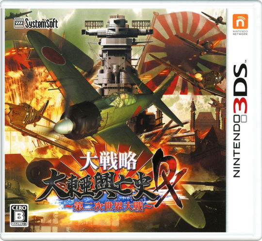 三國志2』『信長の野望2』ツインパック【買取価格】｜ゲオの宅配買取