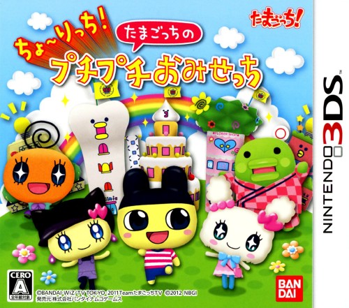 ちょ～りっち!たまごっちのプチプチおみせっち【買取価格】｜ゲオの